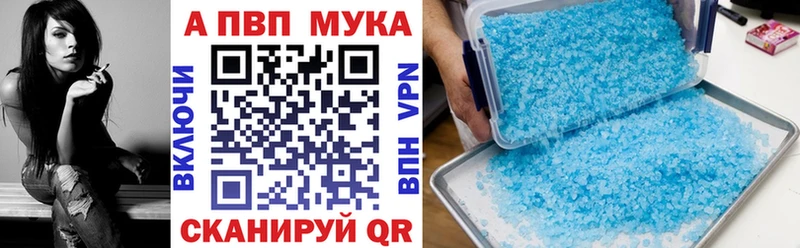 APVP Соль  Почеп 