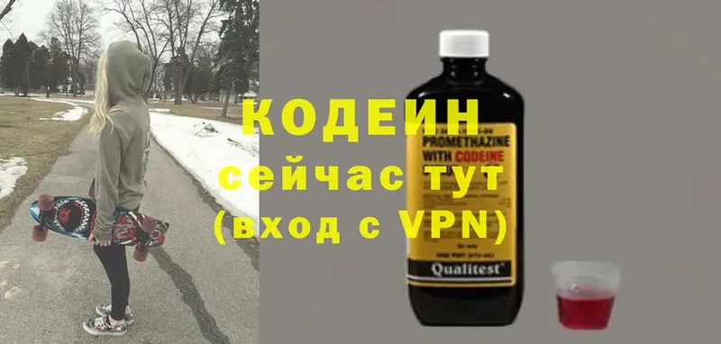 дарнет шоп  Почеп  Кодеин Purple Drank 