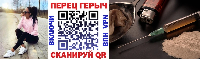 купить   Почеп  ГЕРОИН белый 