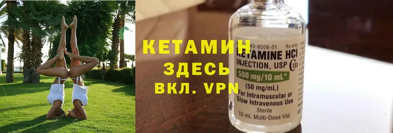 КЕТАМИН ketamine  продажа наркотиков  Почеп 