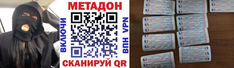 Метадон кристалл  Почеп 