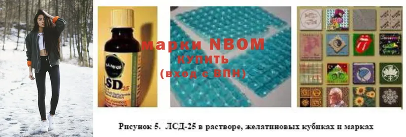 купить наркотики сайты  Почеп  Марки N-bome 1,8мг 